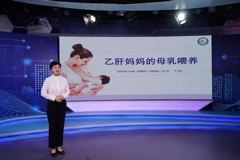 妇幼健康公益大讲堂15 西南医院妇产科副主任医师严小丽赶走拦路虎让乙肝妈妈放心喂养 重庆日报