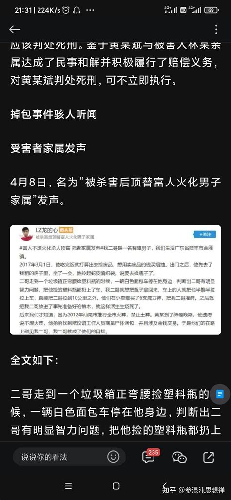 这是真的吗？ 知乎