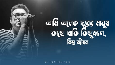 Ami onek durer manush আম অনক দরর মনষ Anupam Roy Lyrics