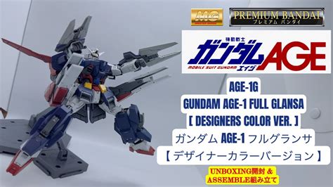 PREMIUM BANDAI MG 1 100 AGE 1G GUNDAM AGE 1 FULL GLANSA ガンダム AGE 1フル