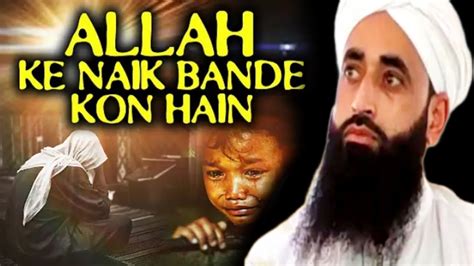 2023 ALLAH KE NAIK BANDE KON HAIN Latest Bayan By Maulana Bilal Kumar