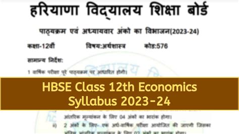 Hbse Class 12 Economics Syllabus 2023 24 Inter Economics Pdf And Question Paper Design