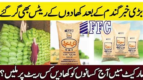 Sarsabz Engro Ffc Fertilizers New Rates Sona Urea Nitro Phas Dap