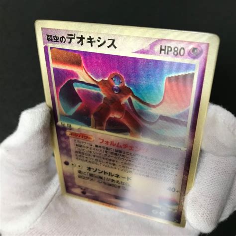 Sky Splitting Deoxys Lenticular 3d Space Fissures Japanese Pokemon