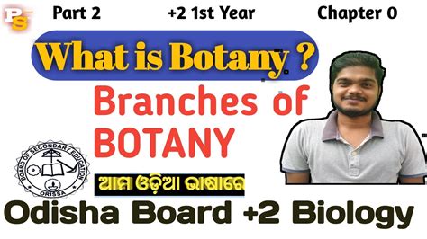 BRANCHES OF BOTANY IN ODIA 2 FIRST YEAR SCIENCE BY PRADEEP SIR