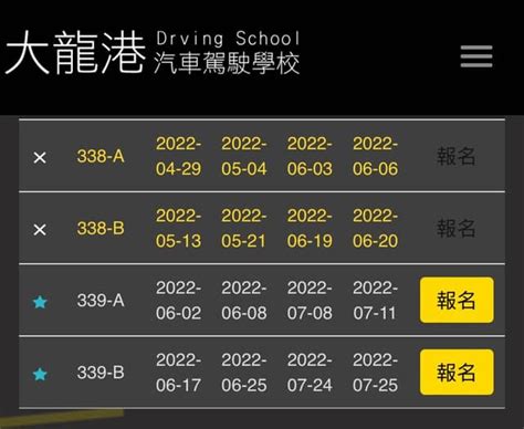 （已揪到）6月份大龍港汽車駕訓班揪團 汽車板 Dcard