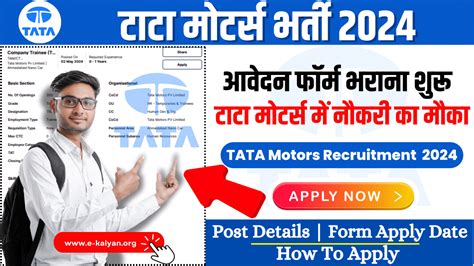 Tata Motors Recruitment Apply Now