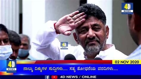 Dk Shivakumars Reaction After Congress Wins Hanagal Loses Sindagi