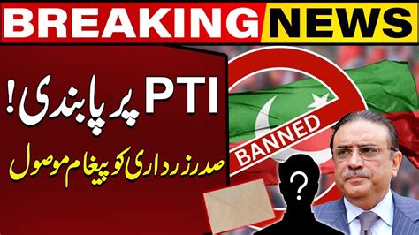 Ban On Pti President Asif Ali Zardari Received An Important Message