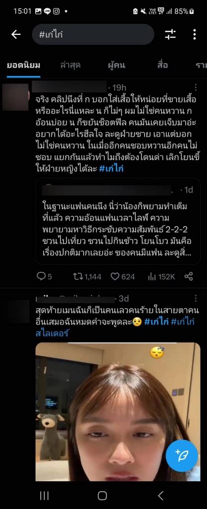 กระแสตีกลับ แน็ก ชาลี โดนถล่มเละหลังให้สัมภาษณ์ถึงเก๋ไก๋