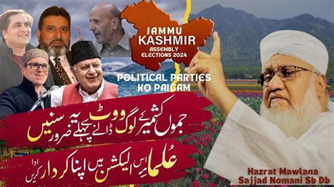 Jammu Kashmir Ki Political Parties Ko Paigam J K Assembly Elections