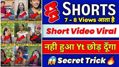 Boom💥short डालते ही Direct Viral 📈 Shorts Video Viral Kaise Karen