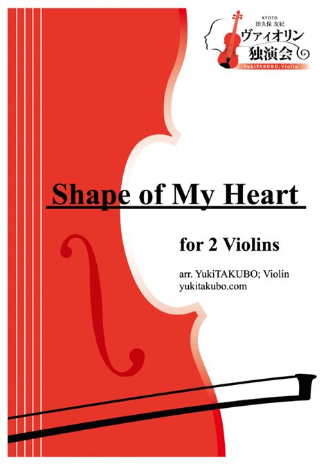 Shape Of My Heart Arr Yuki Takubo By Sting Sheet Music For Violin Duet At Sheet Music Direct