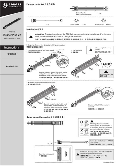 LIAN-LI STRIMER PLUS V2 INSTRUCTIONS Pdf Download | ManualsLib