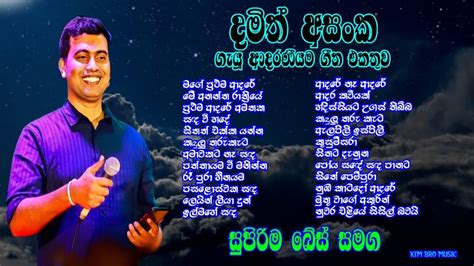 Damith Asanka Best Songs Collection Old Sinhala Songs Collection