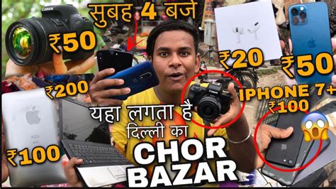 The Real Chor Bazar Delhi Exposed😱🔥 Iphone In Just ₹50 Dslr Camera Shoes Watches