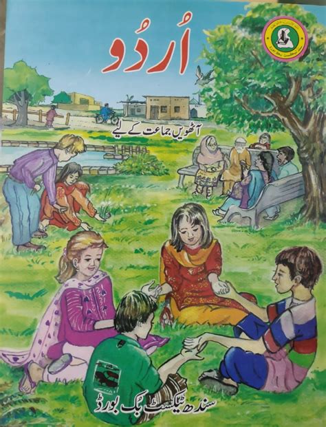 Urdu For Class Viii Stbb