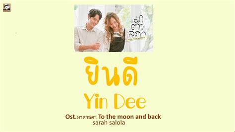 Thaisong Yin Dee Sarah Salola Ost To The Moon And Back