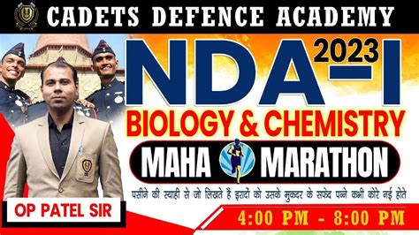 NDA 1 2023 Biology Chemistry Maha Marathon 01 By OP Sir NDA Bio