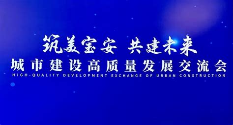 企业动态 筑美宝安 共建未来丨龙源精造荣获2022年度宝安区建筑业突出贡献奖