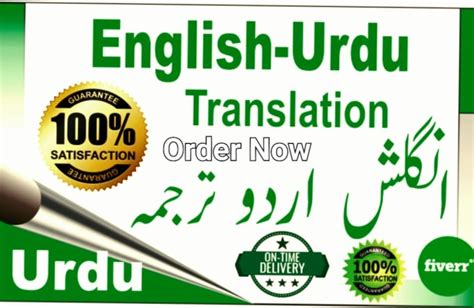 Do English To Urdu And Urdu To English Translation By Saeedphysicist