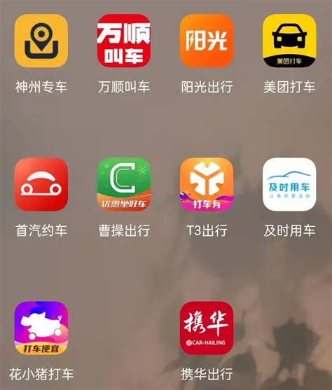 网约车价格排行发布 知乎