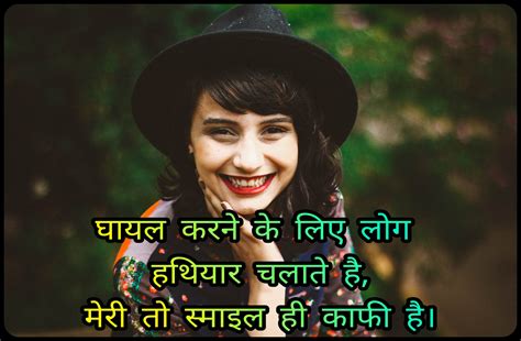 स्माइल पर शायरी Smile Shayari Status In Hindi Hindi7facts