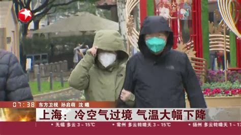 上海： 冷空气过境 气温大幅下降手机新浪网