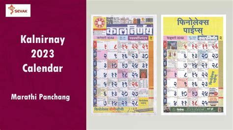 Kalnirnay 2023 Calendar Kalnirnay Marathi Panchang कलनरणय 2023