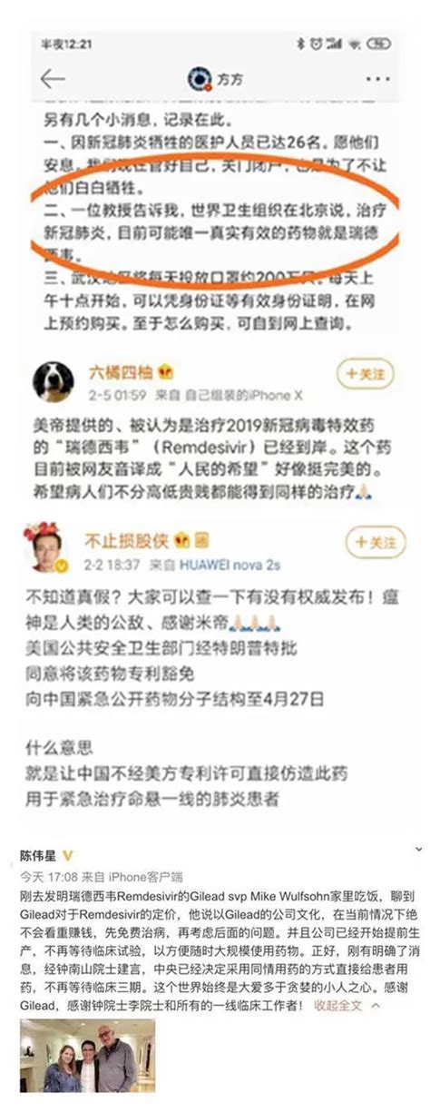 瑞德西韦获fda正式授权，成为全美首个获批新冠治疗药物 爱卡汽车网论坛