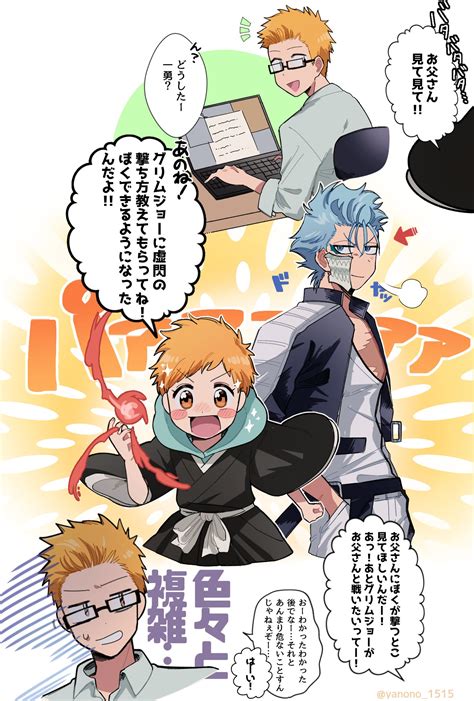 Kurosaki Ichigo Grimmjow Jaegerjaquez And Kurosaki Kazui Bleach And