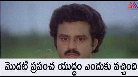 మొదటి ప్రపంచ యుద్ధం ఎందుకు వచ్చింది Telugu Best Emotional Scene Gangothrimovies Youtube