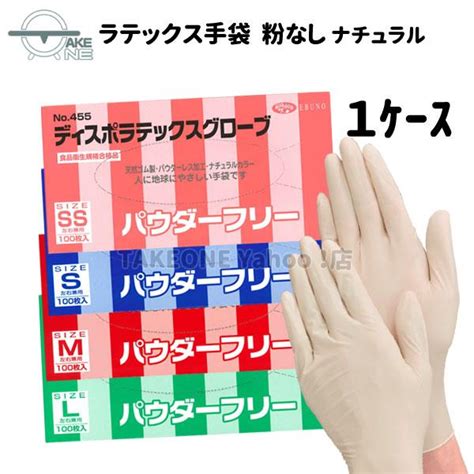 ラテックス手袋 パウダーフリー 100枚入 【1ケース20箱】 ゴム手袋 業務用手袋 エブノ ディスポラテックスグローブ Ss S M L