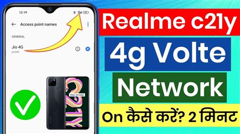 Realme C Y Volte G Network On Kaise Kare G Volte Problem Solve