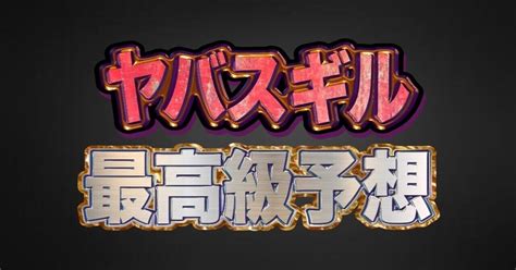 芦屋1r 8 47 ️‍🔥⚠️海賊の秘策‼️】激アツ予想を大公開️⚠🔥‍️ ｜キャプテン 競艇予想 ボートレース ボート予想 無料予想