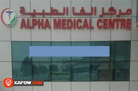 Alpha Care Center Llc Kafow Uae Guide Kafow Uae Guide