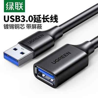 绿联 usb3 0延长线1 3米公对母数据线高速手机充电无线网卡打印机 虎窝淘