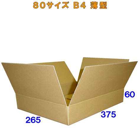 【楽天市場】80サイズダンボール箱b4 高さ60 10枚※この商品はヤマト運輸での配送です※：桐パック 楽天市場店