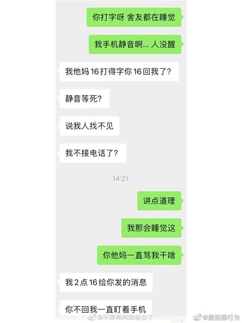 男朋友这样骂我正常吗？财经头条