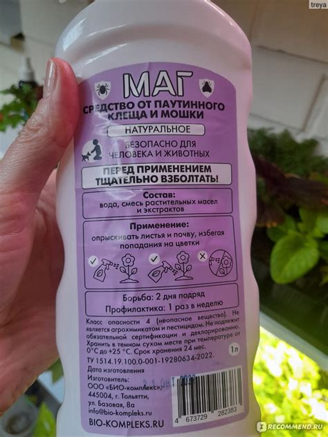 МАГ Средство от паутинного клеща аэрозоль (1 л) - «Как убить мошку и ...