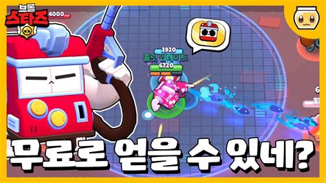 신규 스킨 And 밸런스 패치 등 자세한 업데이트 소식을 알려드립니다 9월 업데이트 미리보기1 브롤스타즈 Youtube