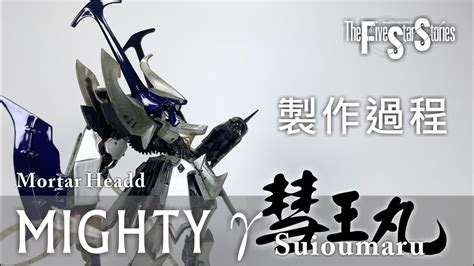 Fss Volks Sav Mh Five Star Stories Mighty