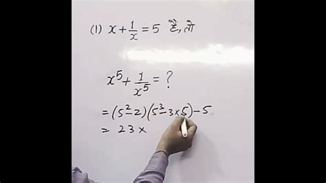 Algebra Short Trick Algebra Trick Algebra Simplification Algebra