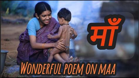 Maa Maa Ke Upar Ek Heart Touching Kavita ️ Wonderful Poem On Maa