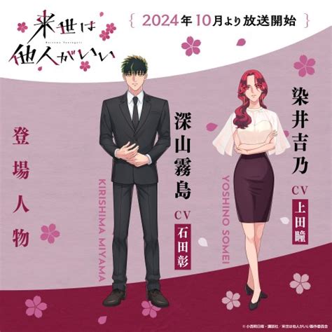 Yakuza Fianc Raise Wa Tanin Ga Ii Se Estrena En Octubre De Y