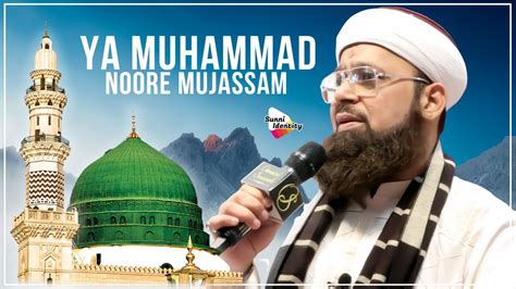 Ya Muhammad Noore Mujassam By Alhaj Owais Raza Qadri 9 June 2022 Youtube