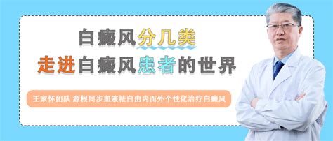 白癜风分几类，走进白癜风患者的世界 知乎