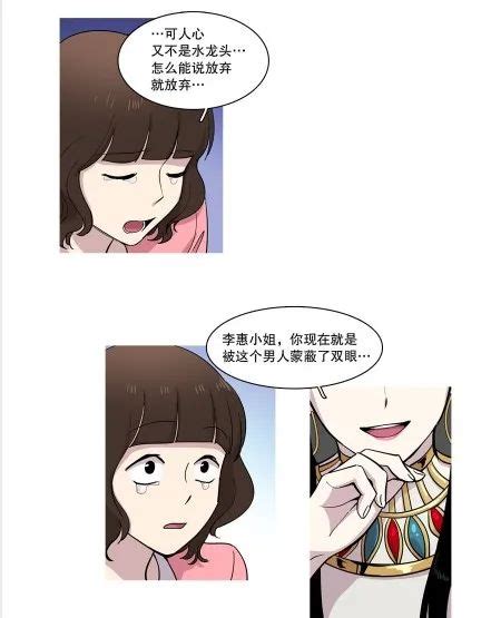 冒牌占卜师的恋爱难题漫画免费阅读 冒牌占卜师的恋爱难题漫画免费更新 起司漫画