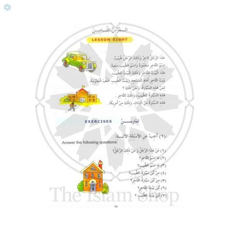 Books Learning Language Madinah Arabic Reader Book One