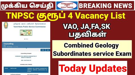 TNPSC Group 4 Exam Today Announcement Vacancy Report TNPSC Group 4